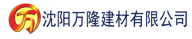 沈阳在线影院理论片建材有限公司_沈阳轻质石膏厂家抹灰_沈阳石膏自流平生产厂家_沈阳砌筑砂浆厂家